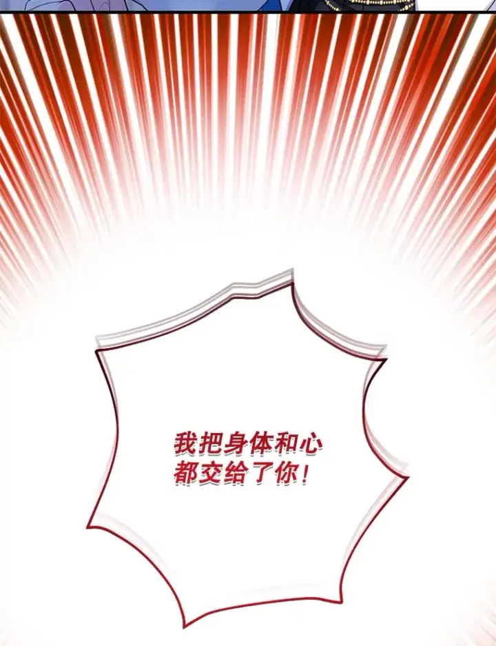 漫画《代币女孩勇闯奇幻世界》39.奇怪的阿雷斯第99张图