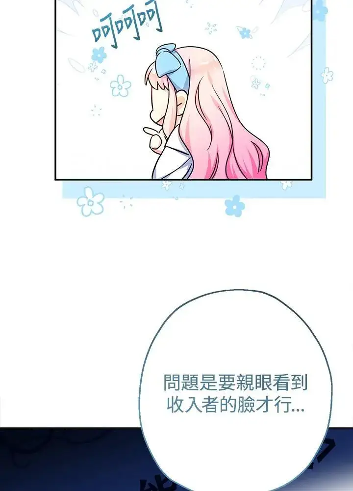 漫画《代币女孩勇闯奇幻世界》第44话第10张图