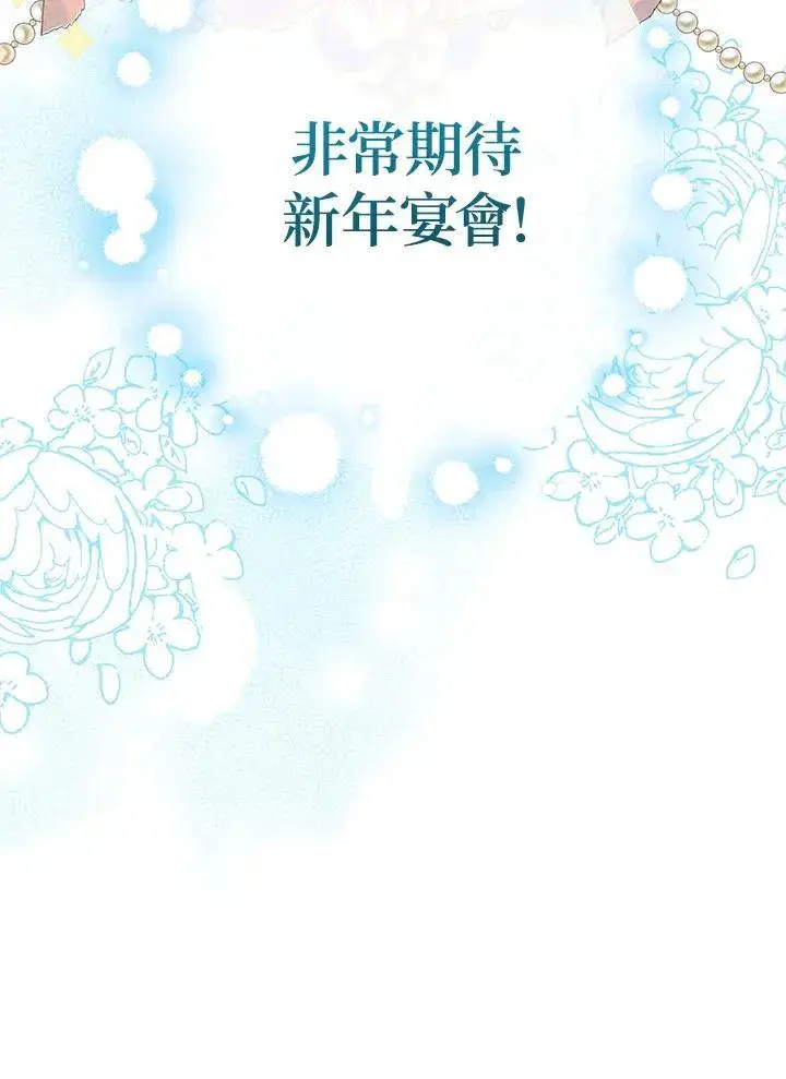 漫画《代币女孩勇闯奇幻世界》第44话第100张图