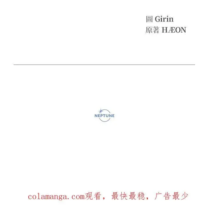 漫画《代币女孩勇闯奇幻世界》第44话第102张图