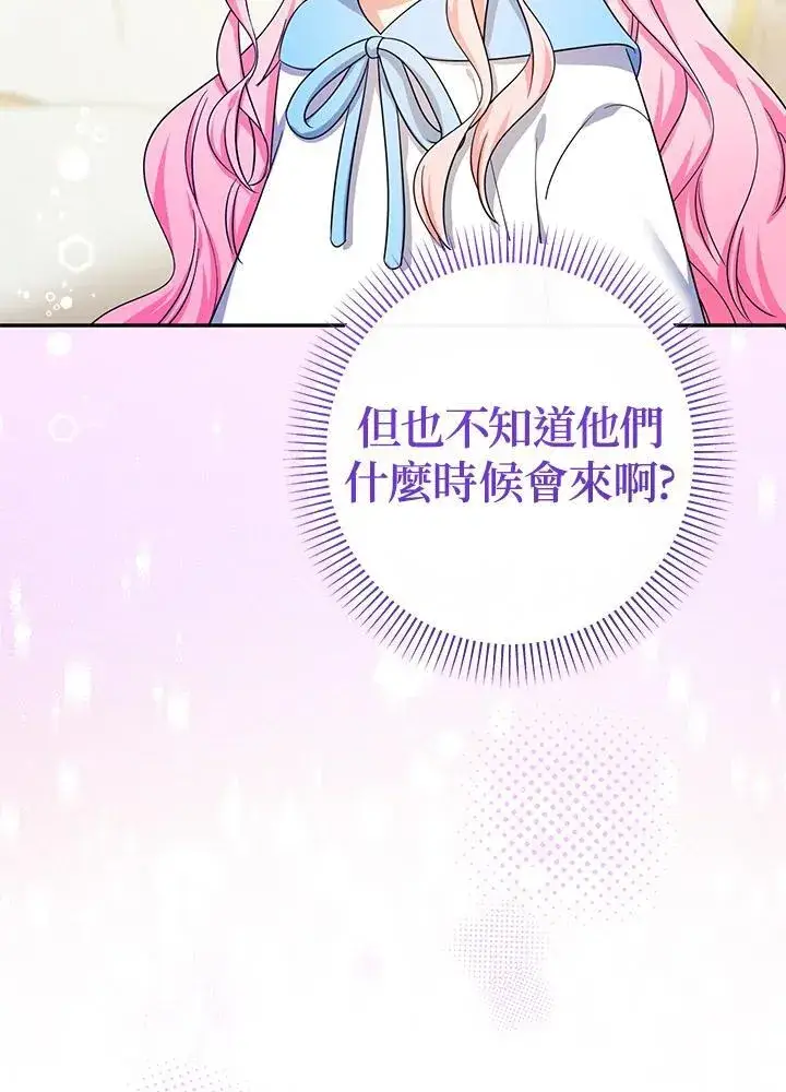 漫画《代币女孩勇闯奇幻世界》第44话第14张图