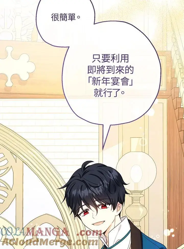 漫画《代币女孩勇闯奇幻世界》第44话第17张图