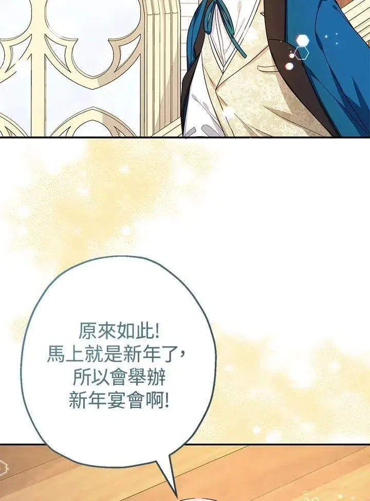 漫画《代币女孩勇闯奇幻世界》第44话第18张图