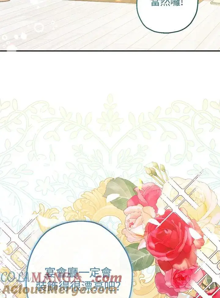 漫画《代币女孩勇闯奇幻世界》第44话第21张图