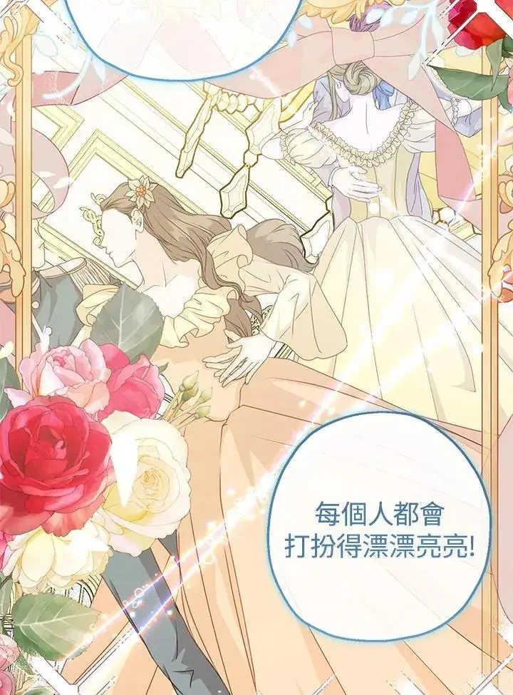 漫画《代币女孩勇闯奇幻世界》第44话第22张图