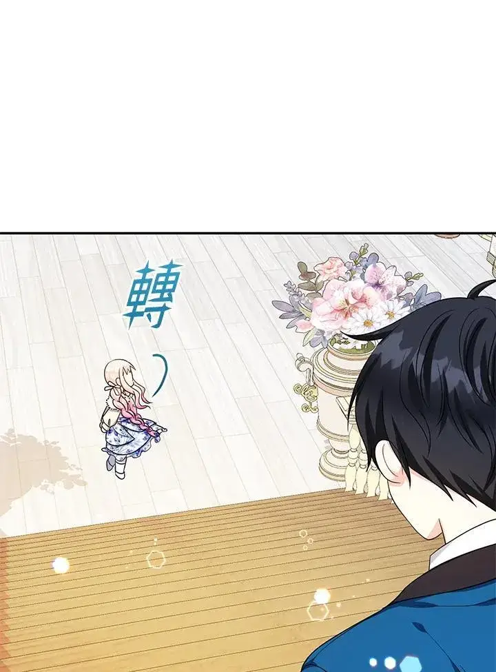 漫画《代币女孩勇闯奇幻世界》第44话第26张图