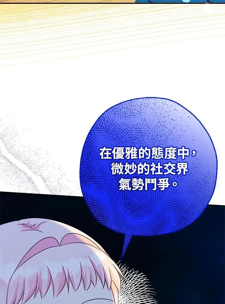 漫画《代币女孩勇闯奇幻世界》第44话第27张图