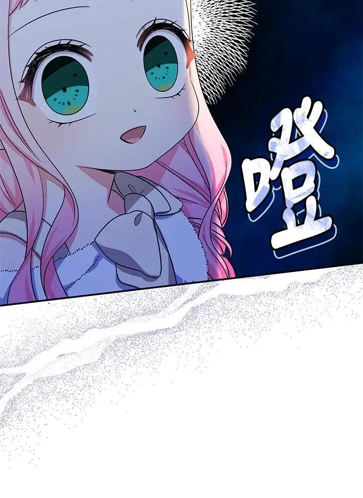 漫画《代币女孩勇闯奇幻世界》第44话第28张图