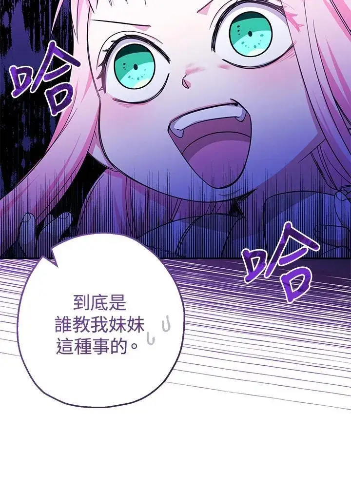 漫画《代币女孩勇闯奇幻世界》第44话第32张图