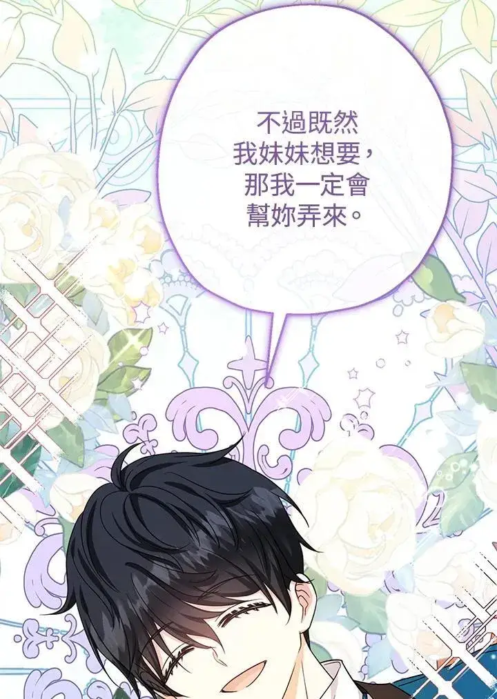 漫画《代币女孩勇闯奇幻世界》第44话第36张图