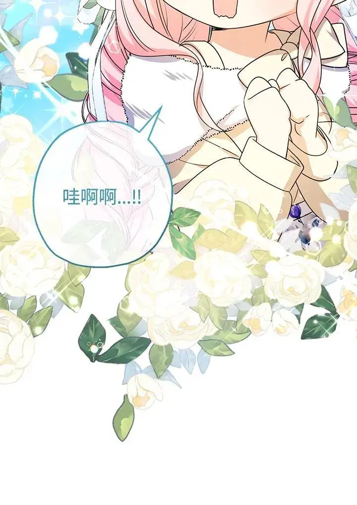 漫画《代币女孩勇闯奇幻世界》第44话第38张图