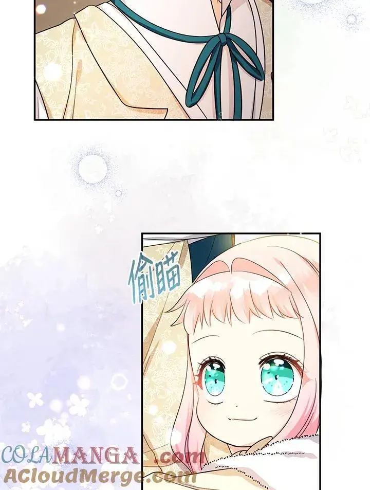 漫画《代币女孩勇闯奇幻世界》第44话第41张图