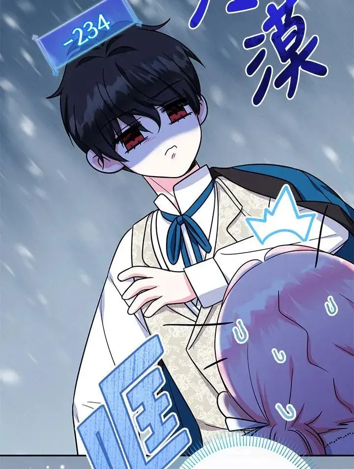 漫画《代币女孩勇闯奇幻世界》第44话第43张图