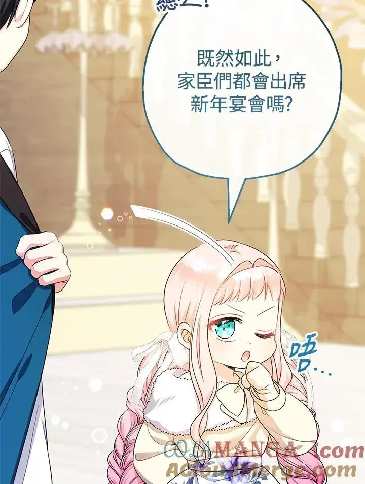 漫画《代币女孩勇闯奇幻世界》第44话第45张图
