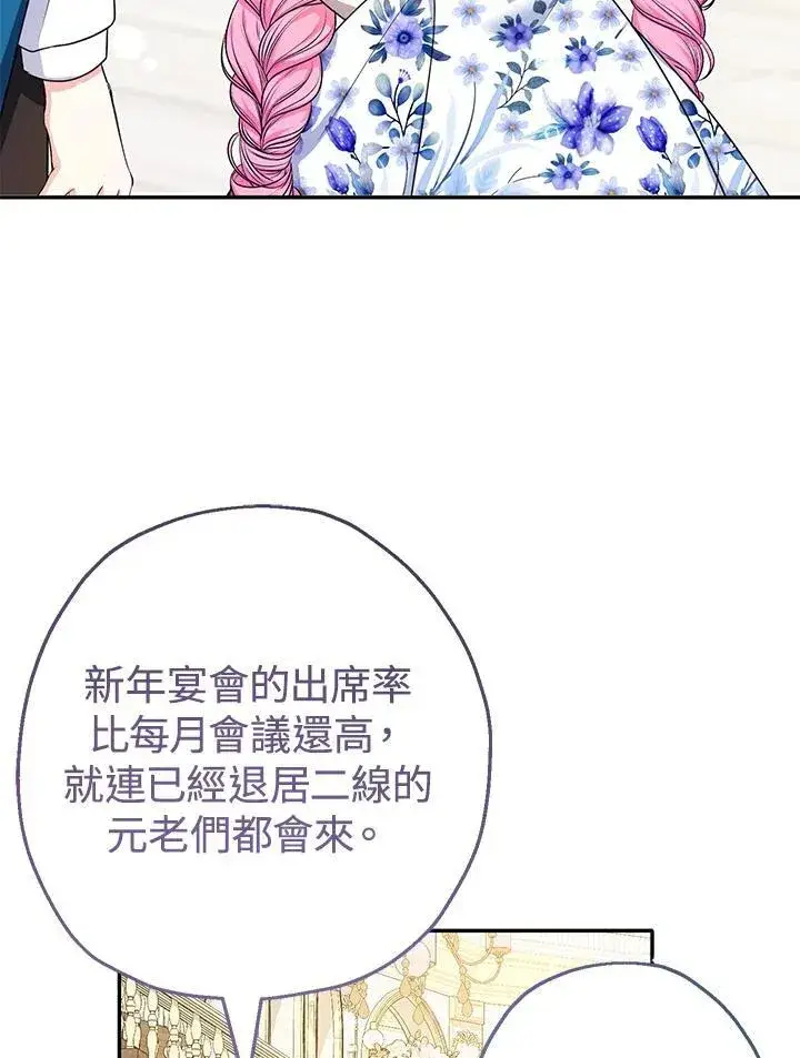 漫画《代币女孩勇闯奇幻世界》第44话第46张图