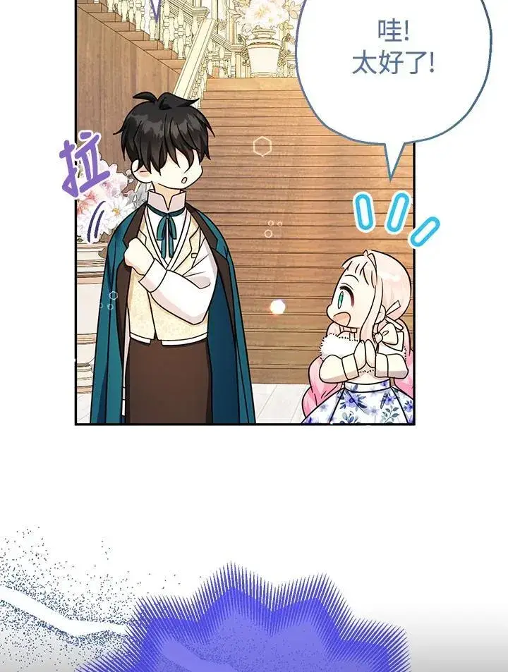 漫画《代币女孩勇闯奇幻世界》第44话第47张图