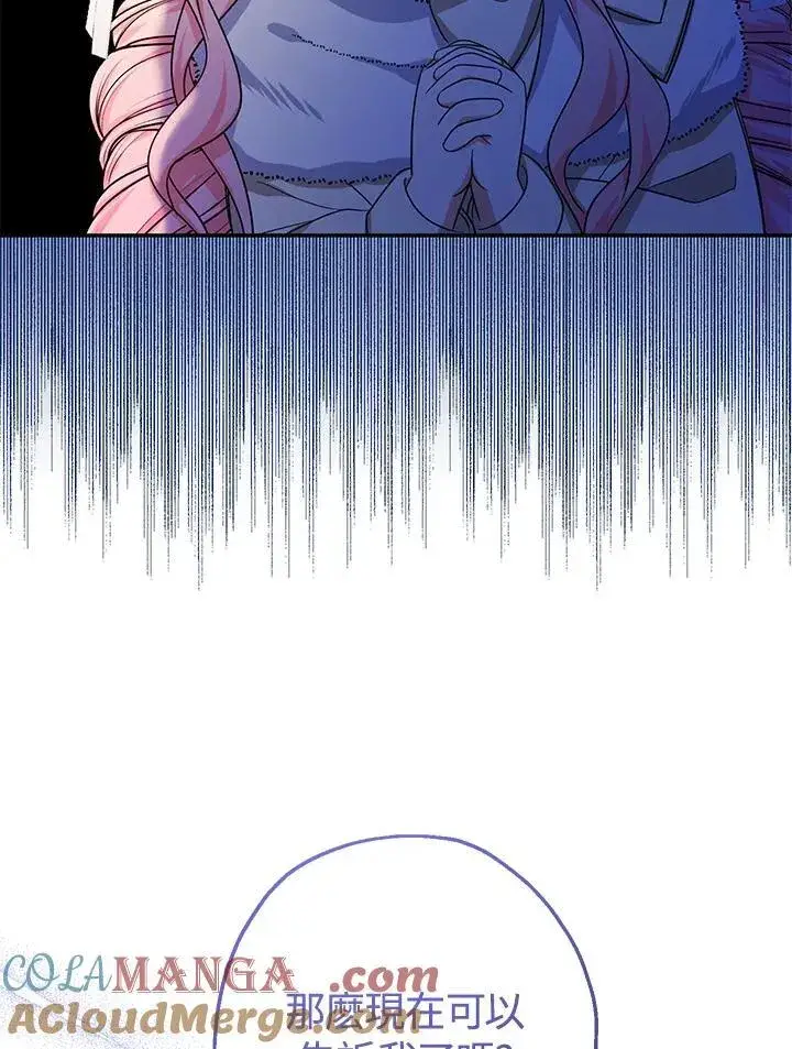漫画《代币女孩勇闯奇幻世界》第44话第49张图