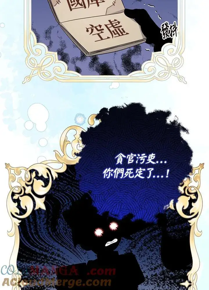 漫画《代币女孩勇闯奇幻世界》第44话第5张图