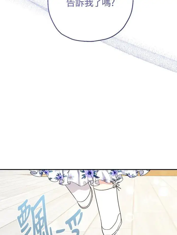 漫画《代币女孩勇闯奇幻世界》第44话第50张图