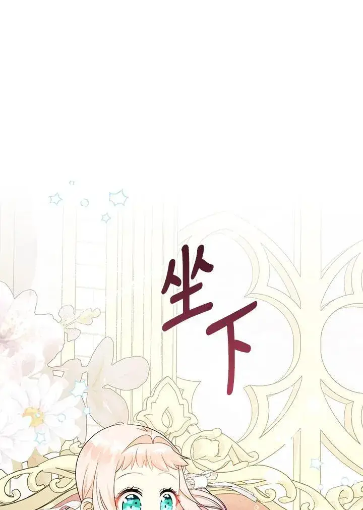 漫画《代币女孩勇闯奇幻世界》第44话第52张图