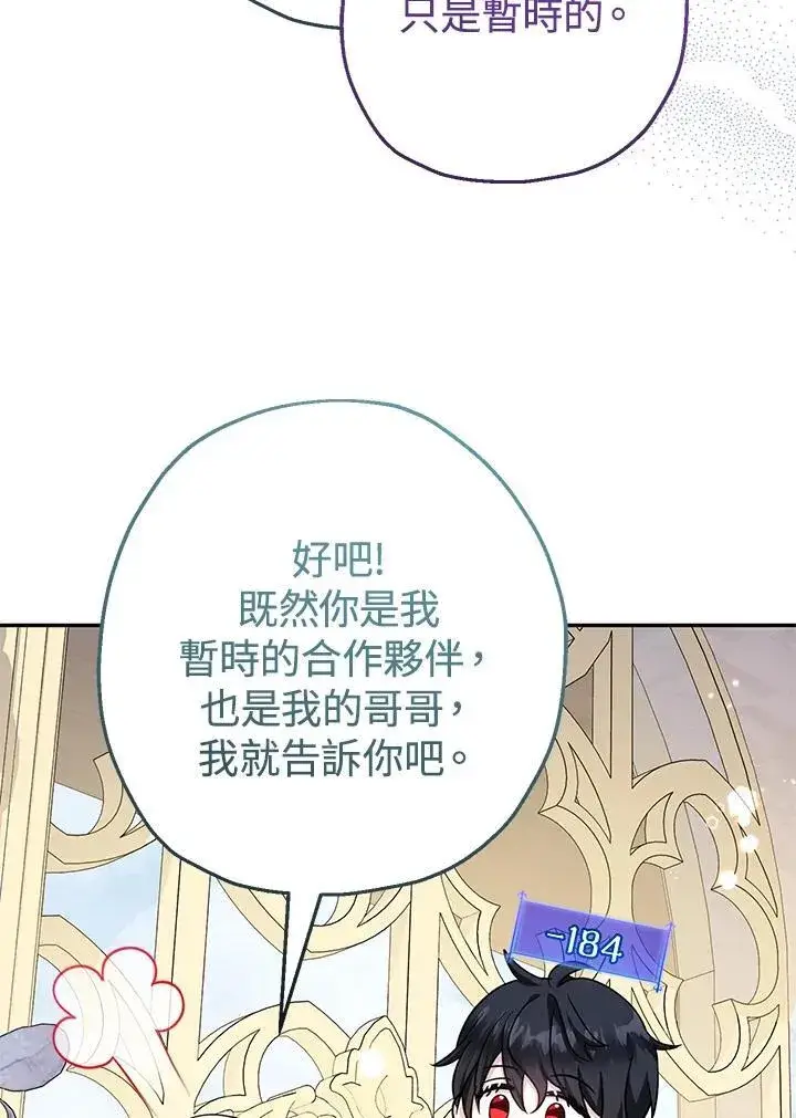 漫画《代币女孩勇闯奇幻世界》第44话第62张图