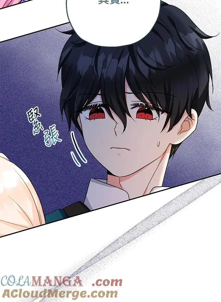 漫画《代币女孩勇闯奇幻世界》第44话第65张图