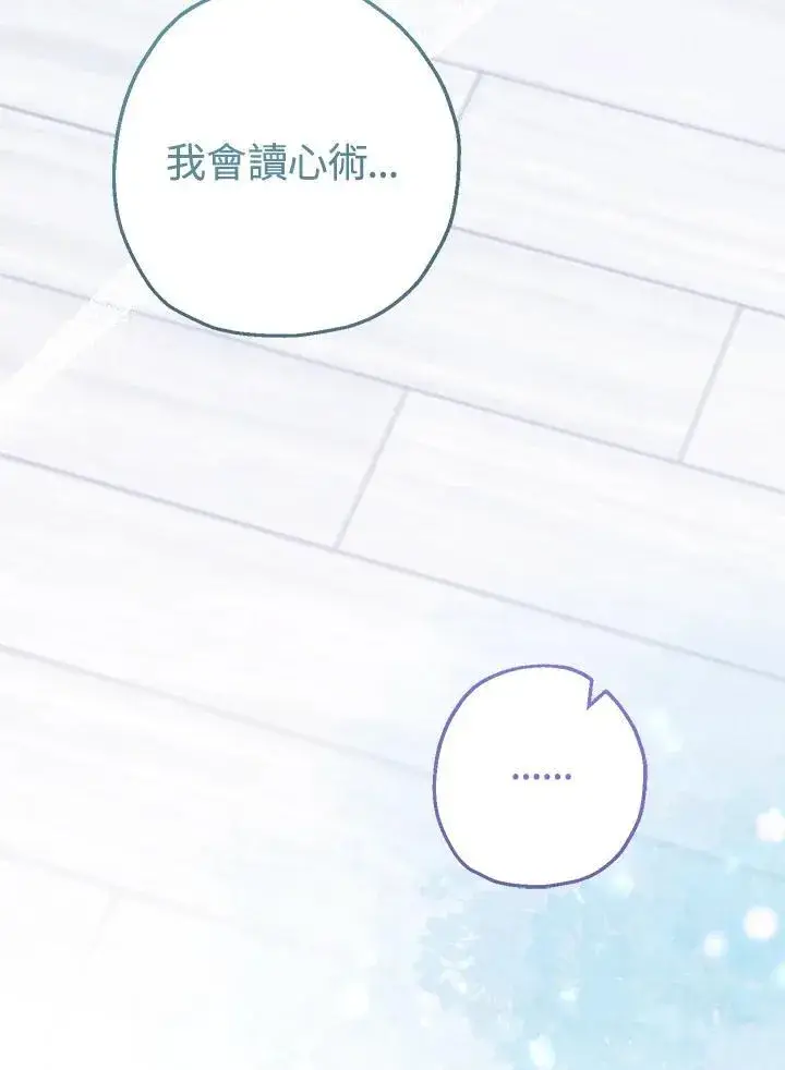 漫画《代币女孩勇闯奇幻世界》第44话第67张图