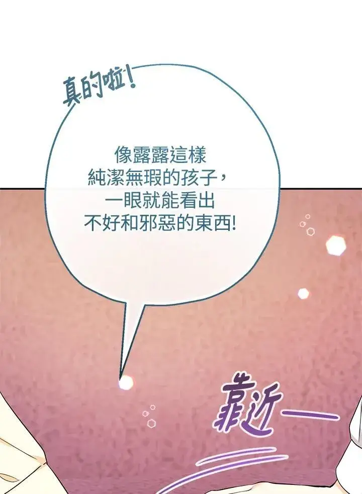 漫画《代币女孩勇闯奇幻世界》第44话第71张图