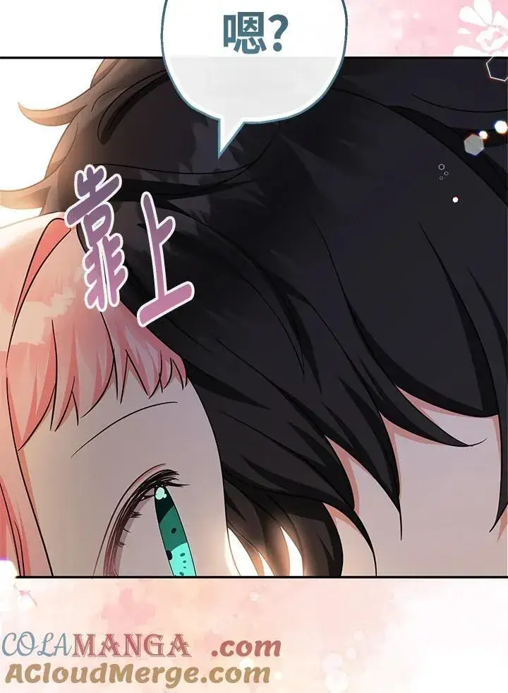 漫画《代币女孩勇闯奇幻世界》第44话第73张图