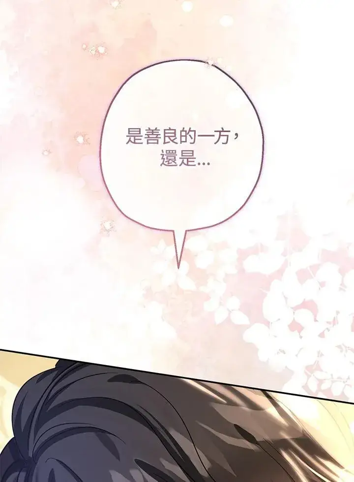 漫画《代币女孩勇闯奇幻世界》第44话第74张图