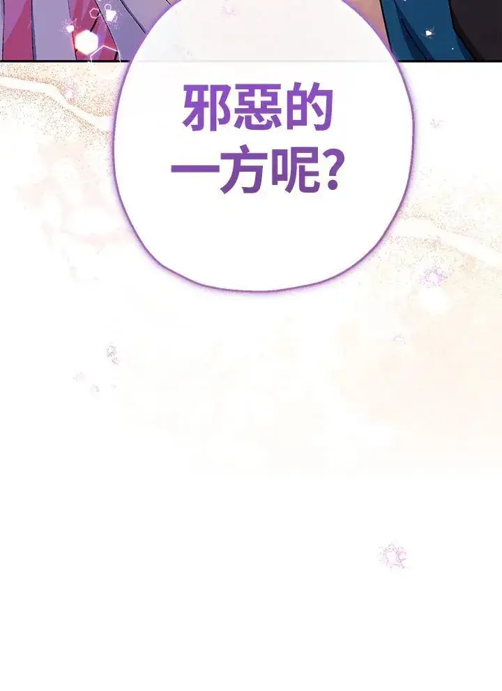 漫画《代币女孩勇闯奇幻世界》第44话第76张图