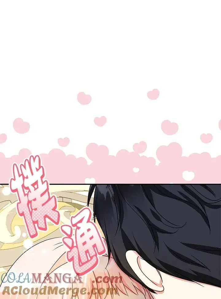 漫画《代币女孩勇闯奇幻世界》第44话第77张图