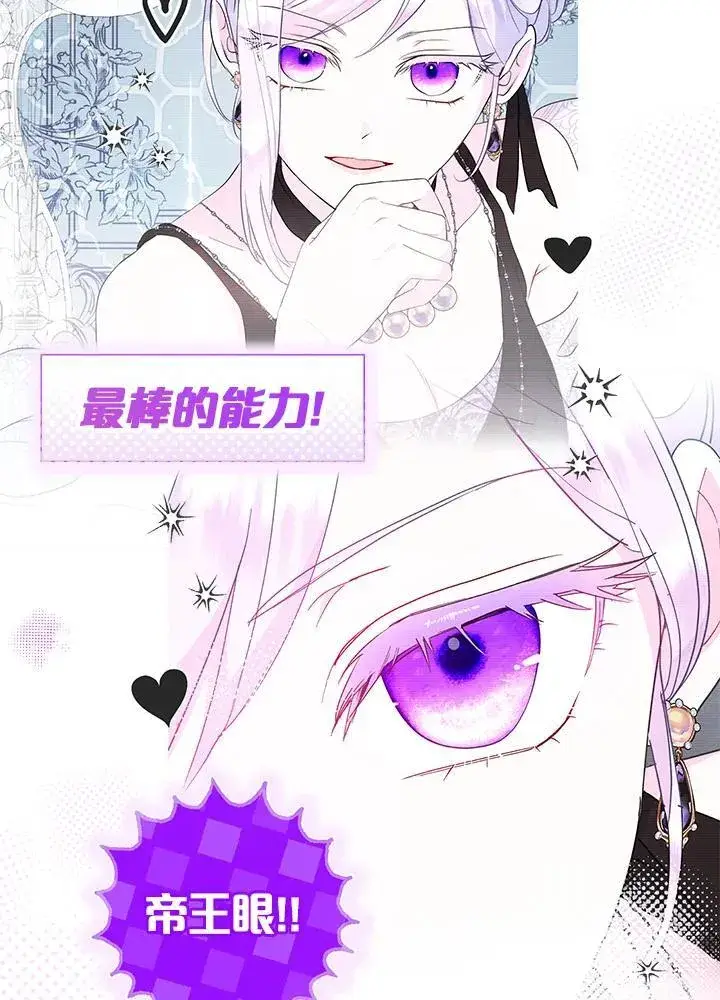 漫画《代币女孩勇闯奇幻世界》第44话第8张图