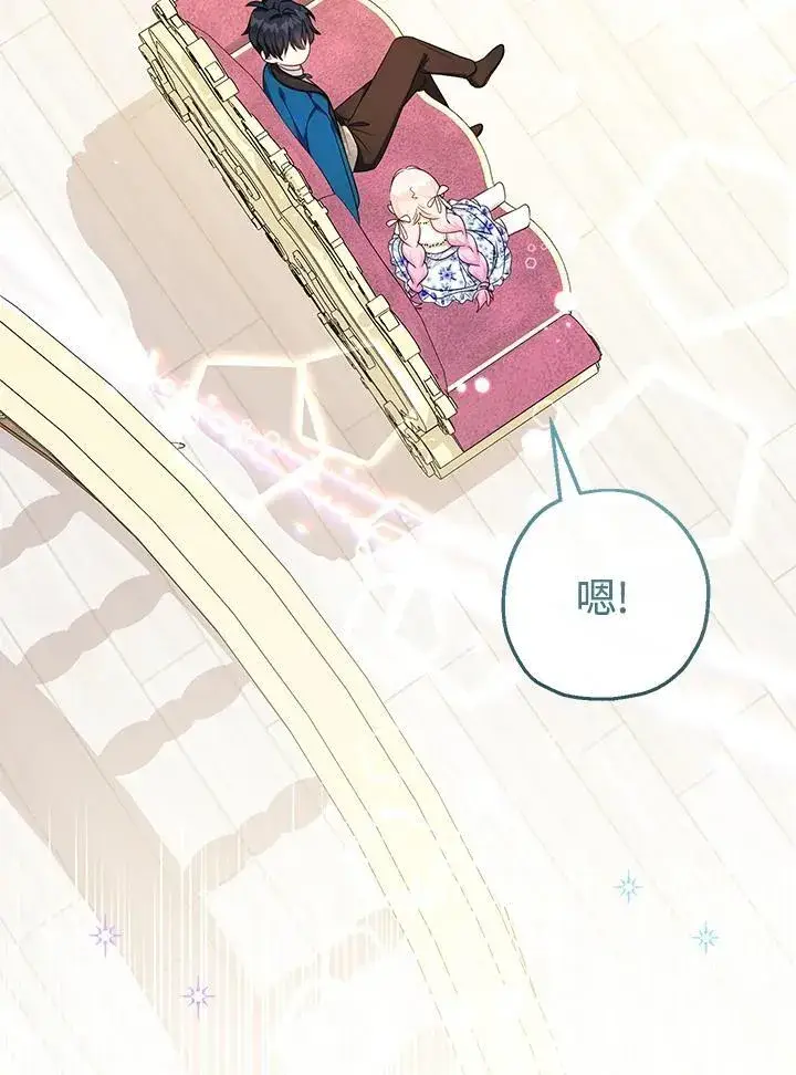 漫画《代币女孩勇闯奇幻世界》第44话第84张图