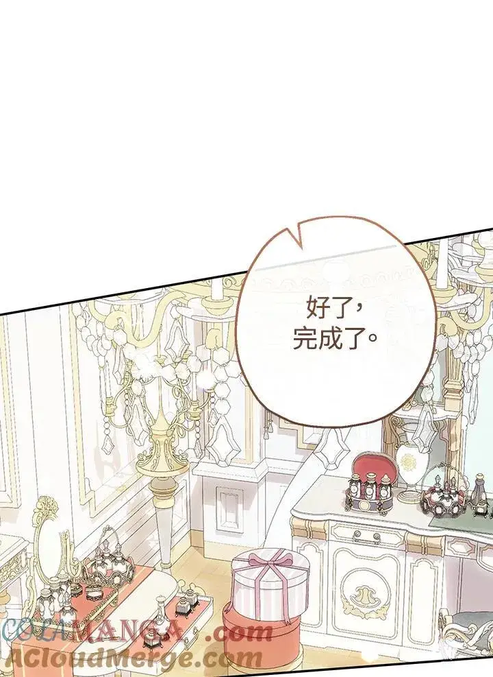 漫画《代币女孩勇闯奇幻世界》第44话第89张图