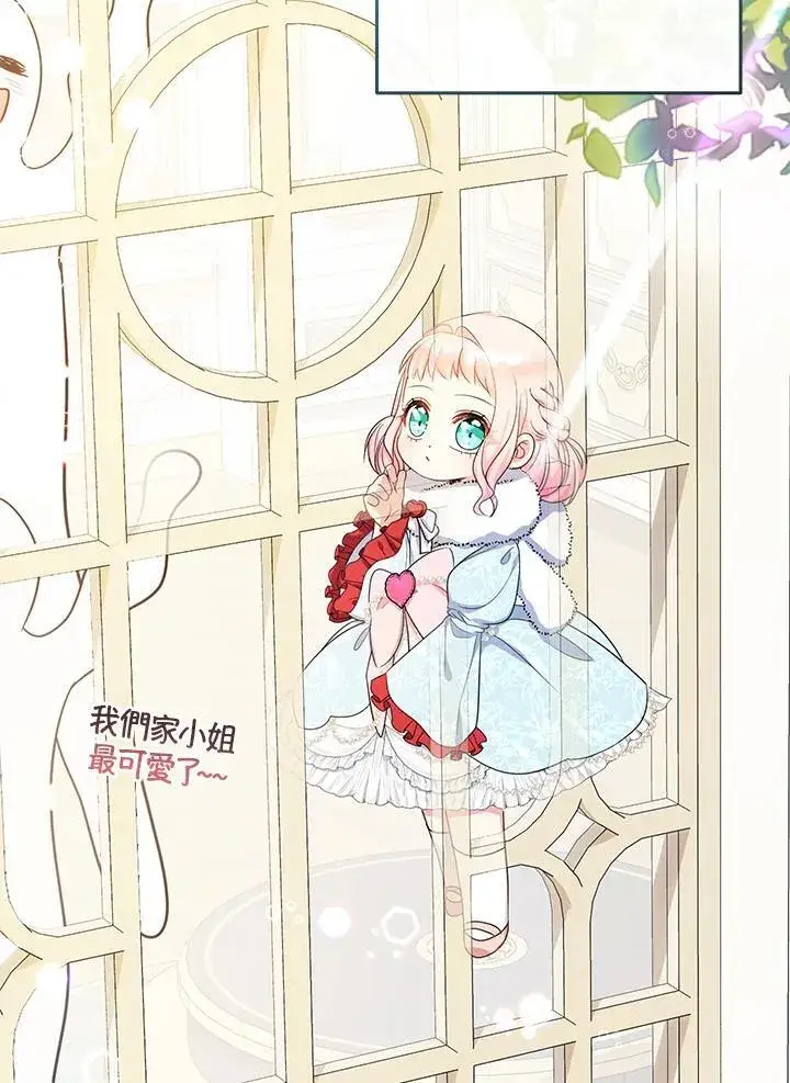 漫画《代币女孩勇闯奇幻世界》第44话第96张图