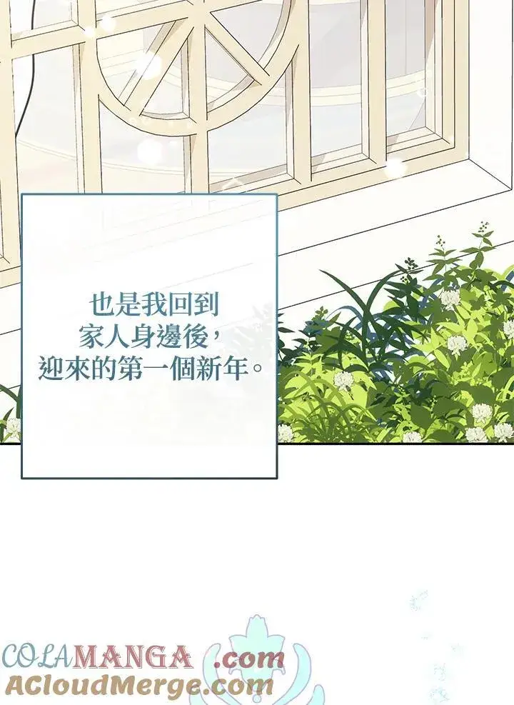 漫画《代币女孩勇闯奇幻世界》第44话第97张图