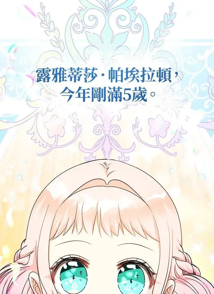 漫画《代币女孩勇闯奇幻世界》第44话第98张图