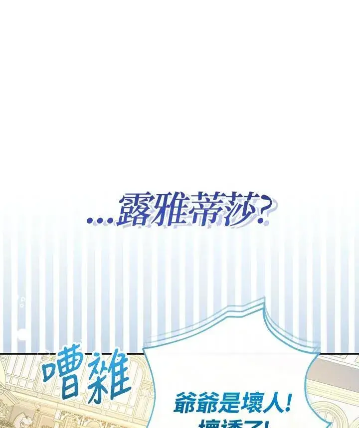 漫画《代币女孩勇闯奇幻世界》第45话第103张图