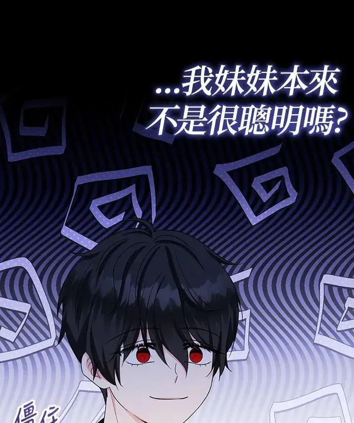 漫画《代币女孩勇闯奇幻世界》第45话第107张图
