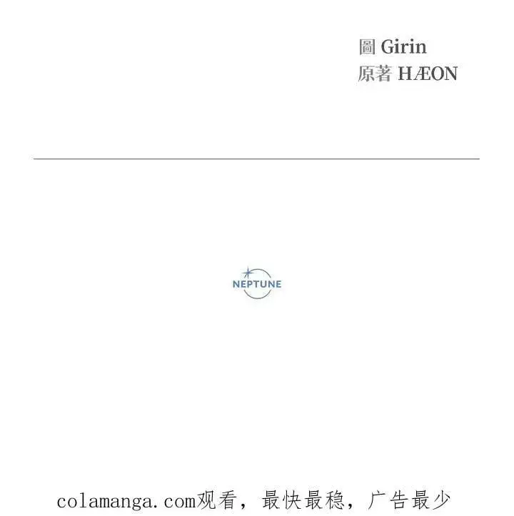 漫画《代币女孩勇闯奇幻世界》第45话第110张图