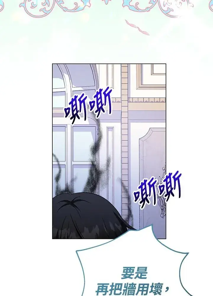 漫画《代币女孩勇闯奇幻世界》第45话第12张图