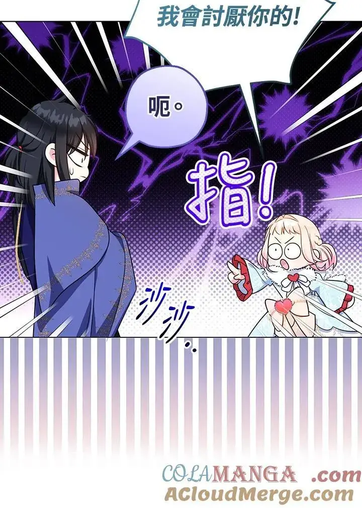 漫画《代币女孩勇闯奇幻世界》第45话第13张图