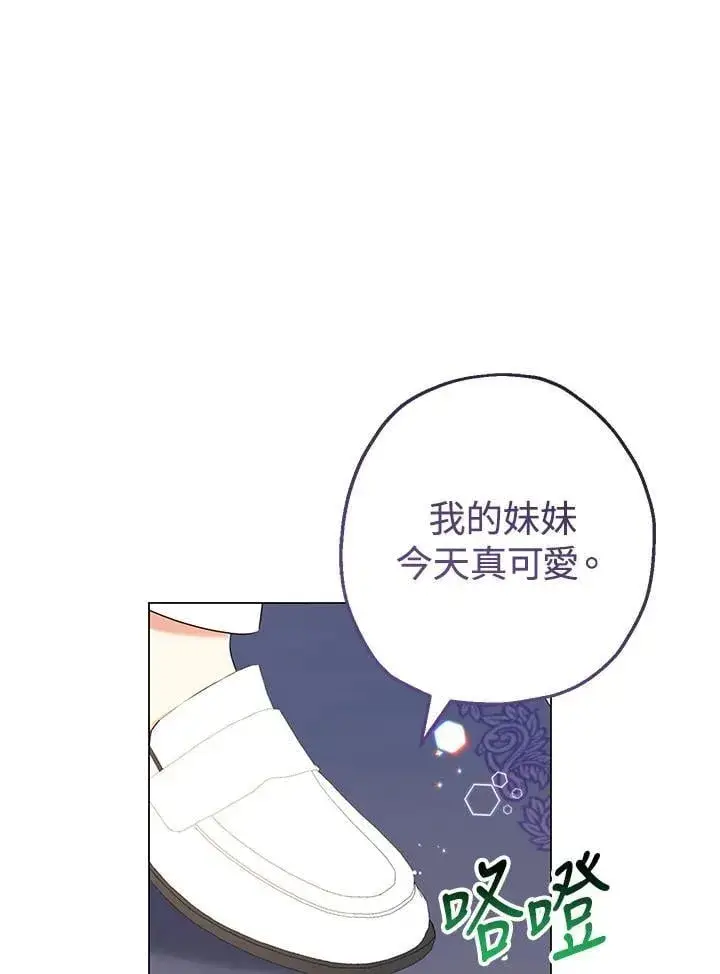 漫画《代币女孩勇闯奇幻世界》第45话第14张图