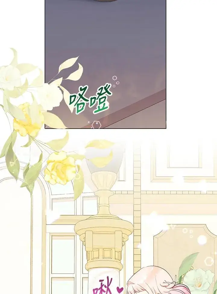 漫画《代币女孩勇闯奇幻世界》第45话第15张图