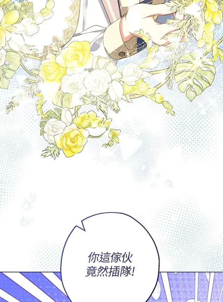 漫画《代币女孩勇闯奇幻世界》第45话第18张图