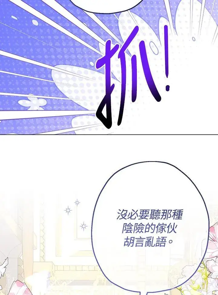 漫画《代币女孩勇闯奇幻世界》第45话第19张图