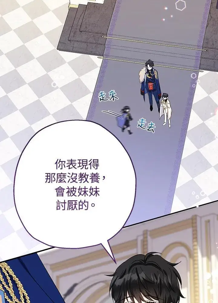 漫画《代币女孩勇闯奇幻世界》第45话第2张图