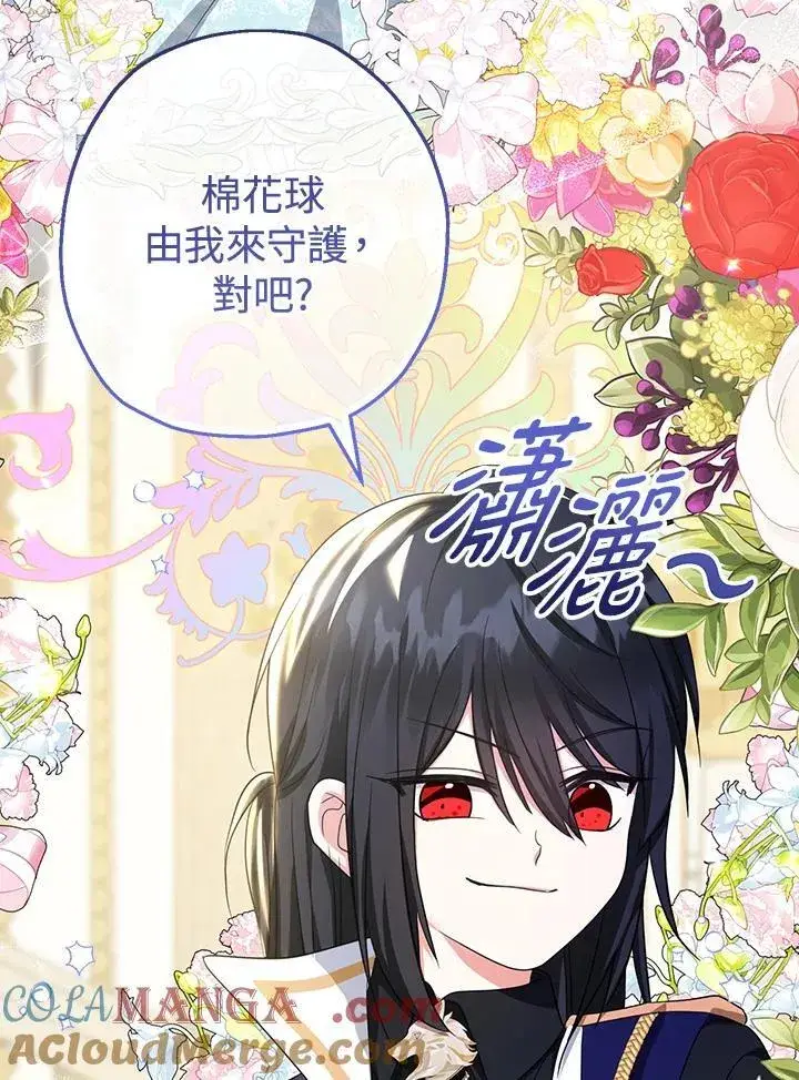 漫画《代币女孩勇闯奇幻世界》第45话第21张图