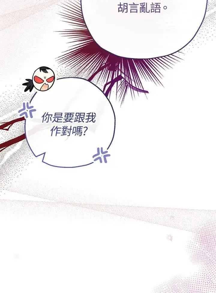 漫画《代币女孩勇闯奇幻世界》第45话第23张图